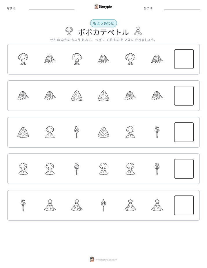 パターン