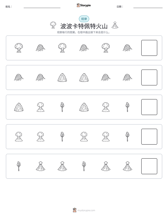 模式