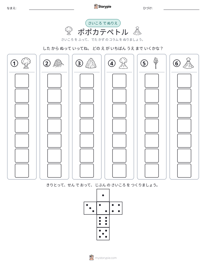 ロール＆カラー