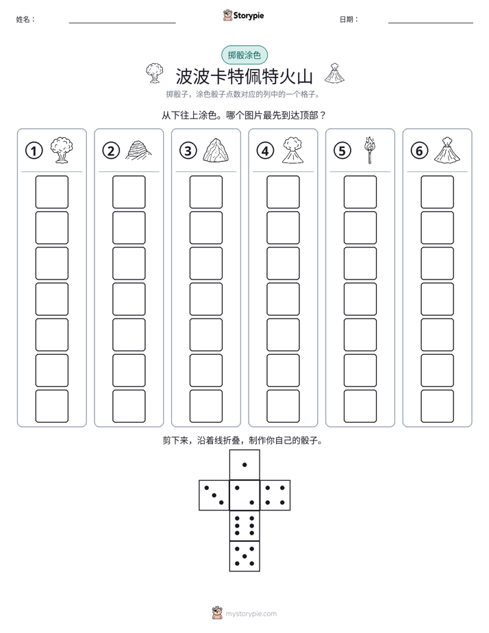 滚动与上色