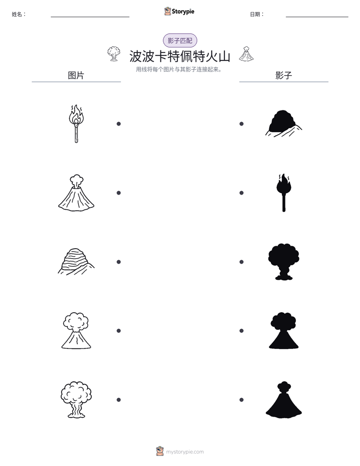 影子匹配