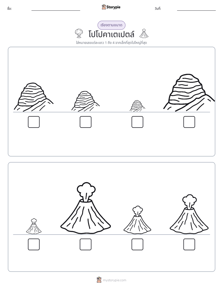 ลำดับขนาด