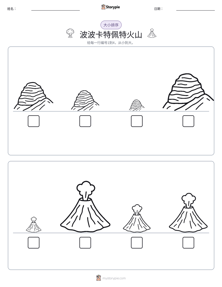 大小排序