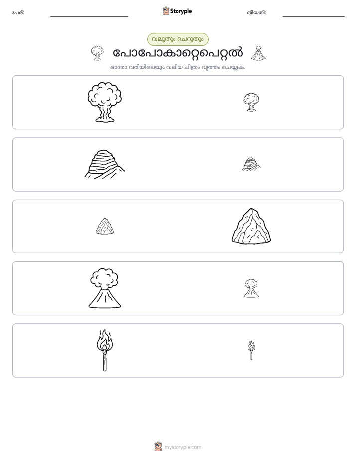 വകുപ്പാക്കൽ