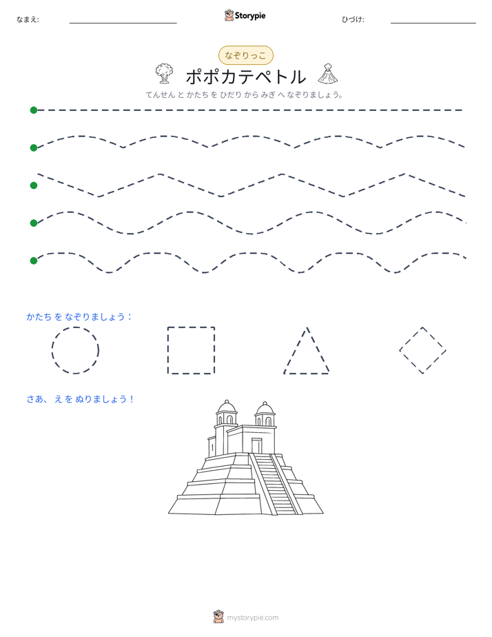 トレース