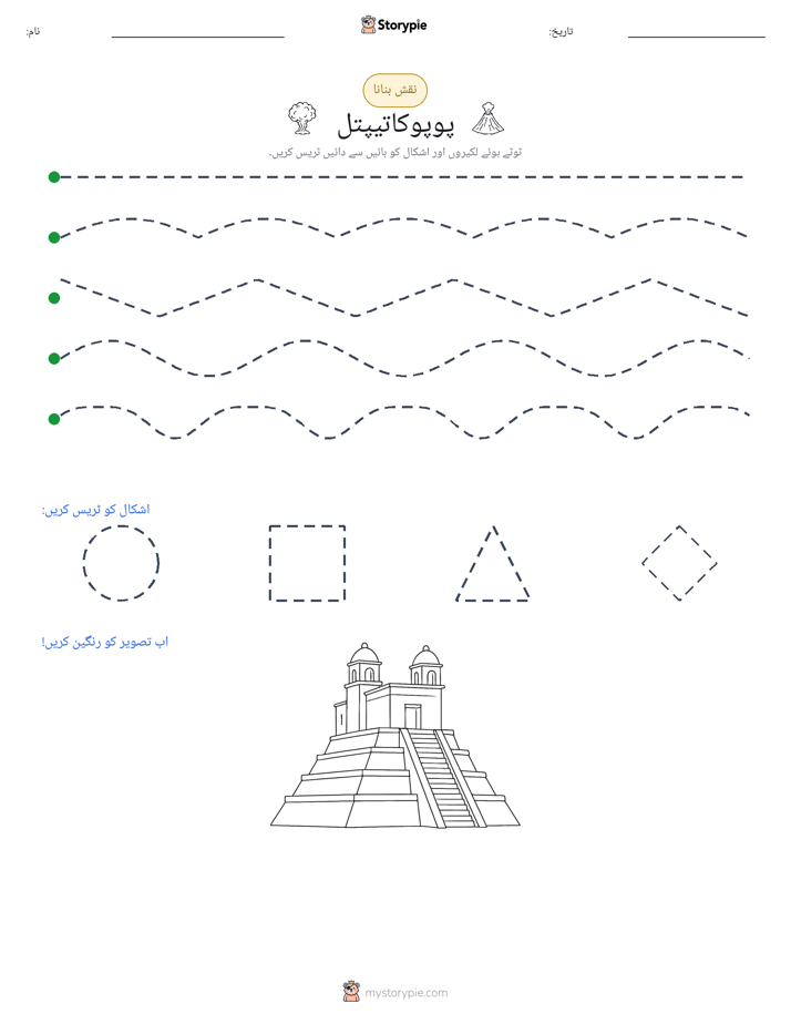 نقشہ بنانا