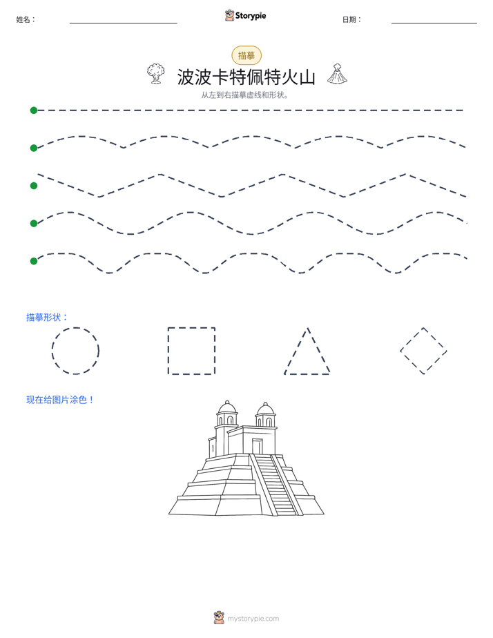 描摹