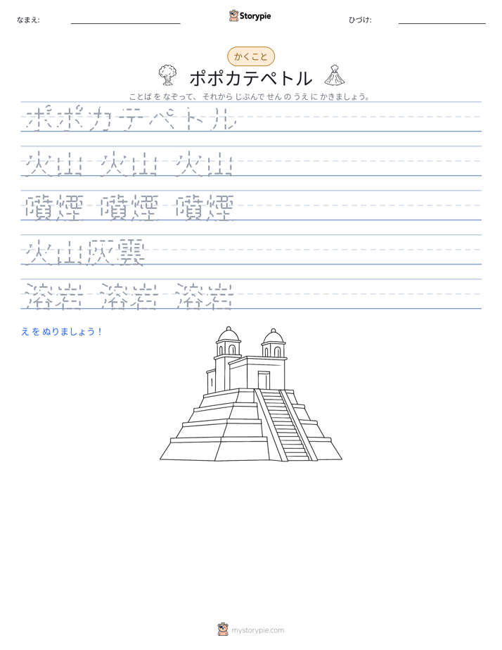書き取り練習
