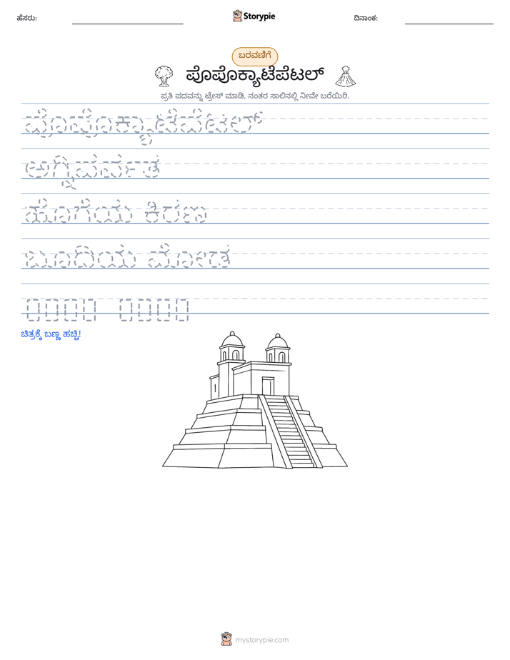 ಲೇಖನ ಅಭ್ಯಾಸ
