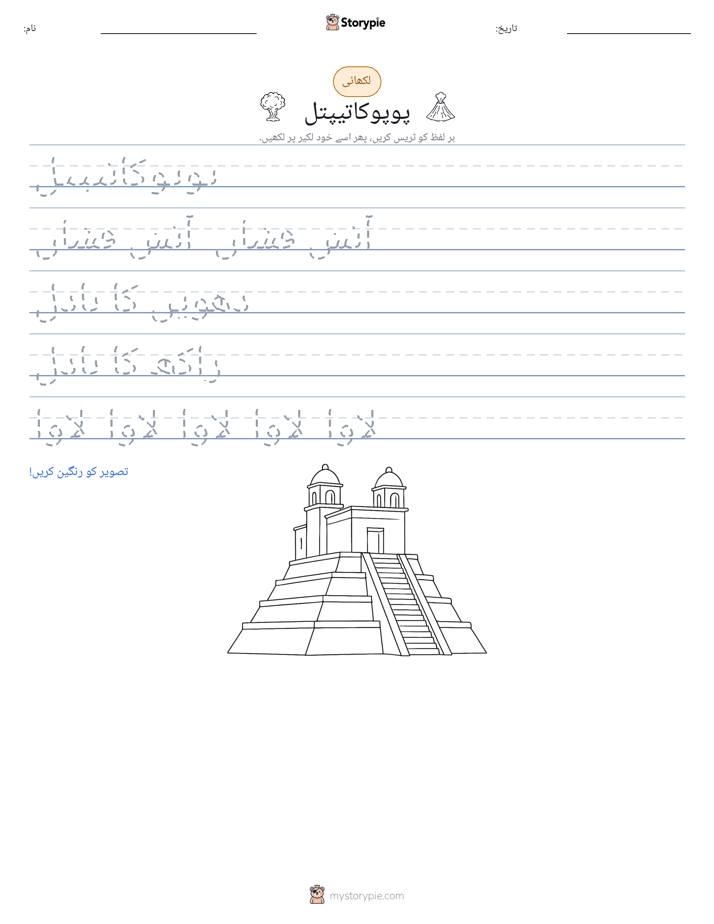 تحریری مشق