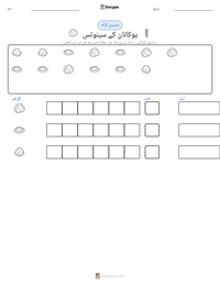 یوکاتان کے سینوتس پرنٹ کرنے کے قابل ورکشیٹ کا پیش نظارہ