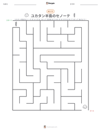 ユカタン半島のセノーテ の印刷可能ワークシートプレビュー