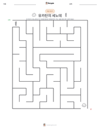 유카탄의 세노테 인쇄 가능한 워크시트 미리보기
