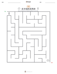 尤卡坦的天然井 可打印工作表预览