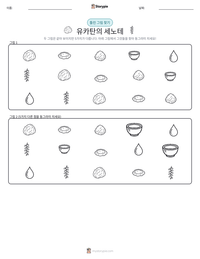 유카탄의 세노테 인쇄 가능한 워크시트 미리보기