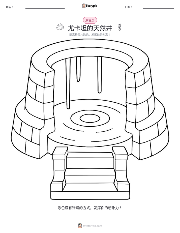 涂色页