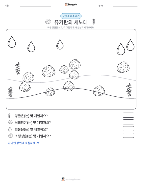 세기 장면