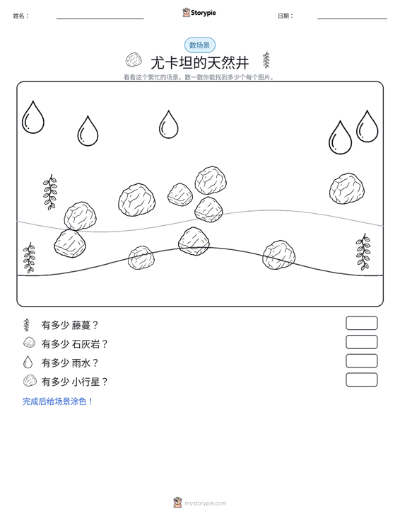 计数场景