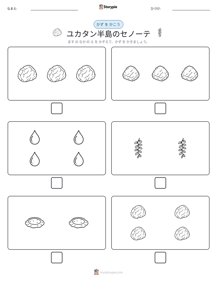 カウント＆ライティング
