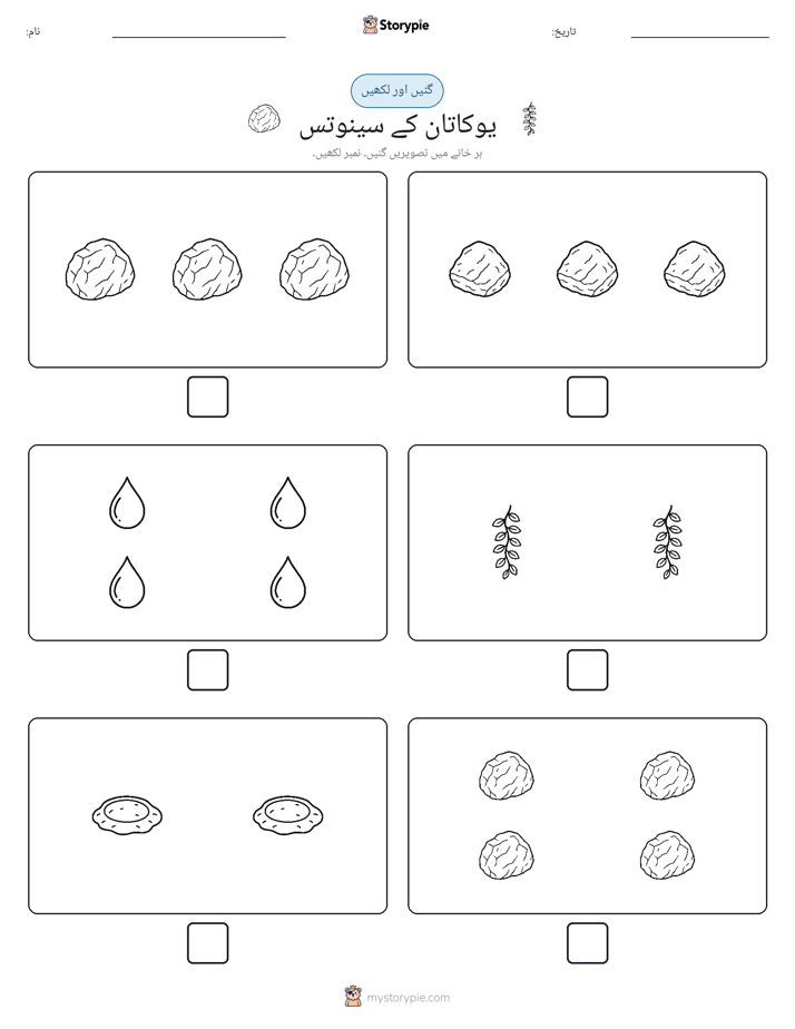 گنیں اور لکھیں