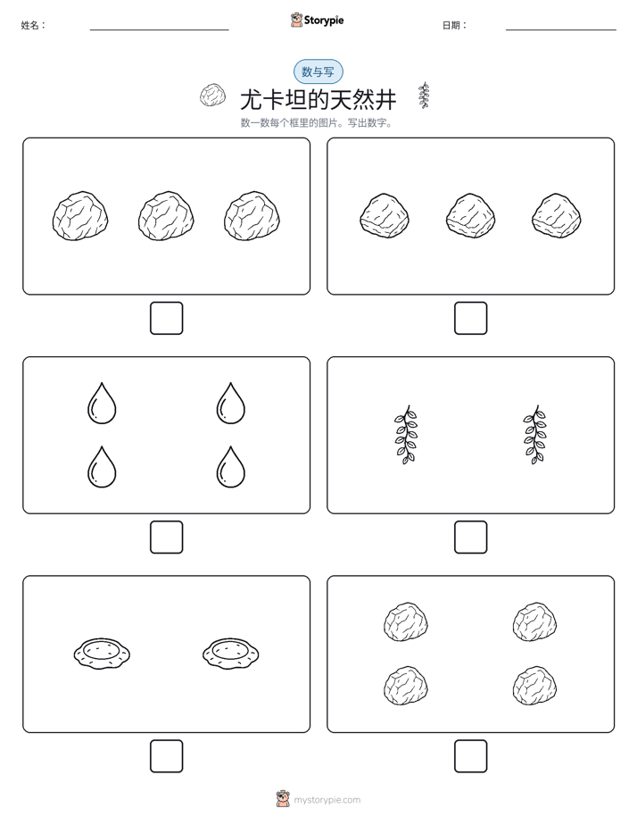 计数与书写
