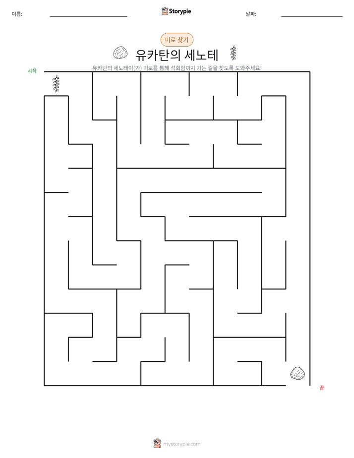 미로