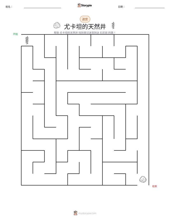 迷宫
