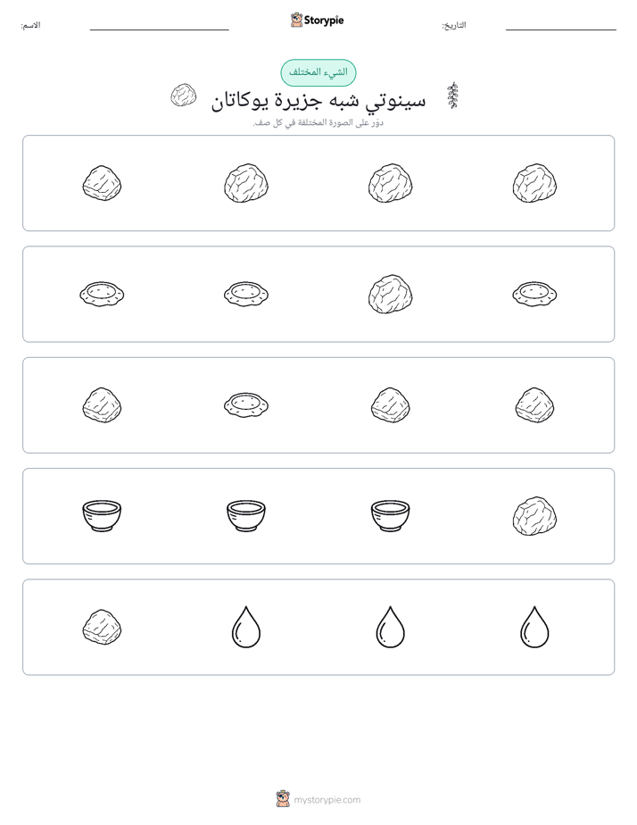 الغريب