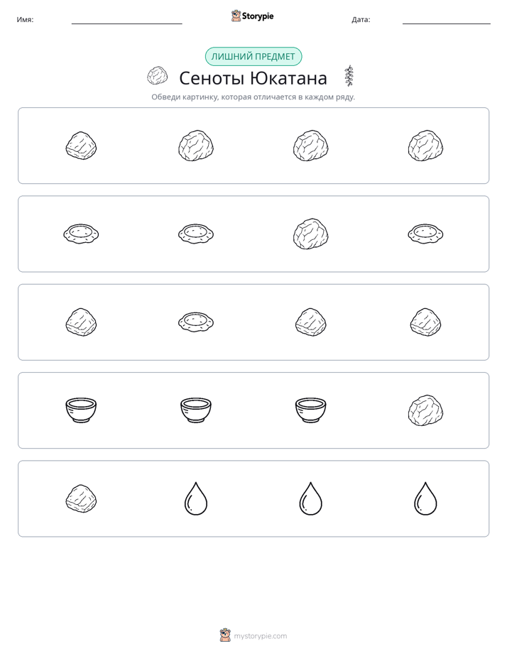 Непохожий