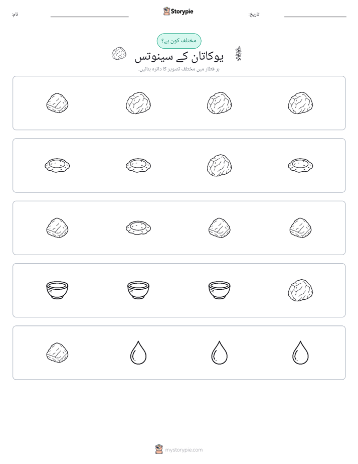 عجیب ایک