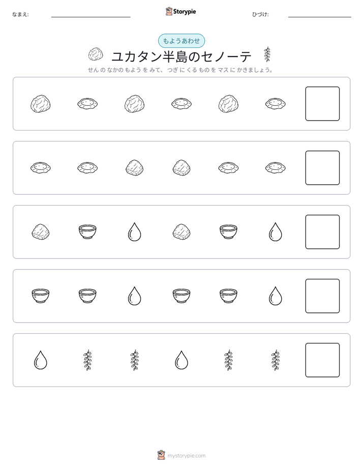 パターン