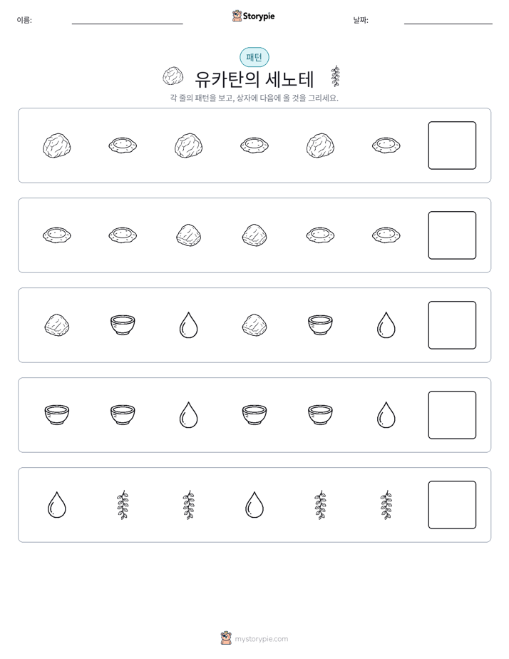 패턴