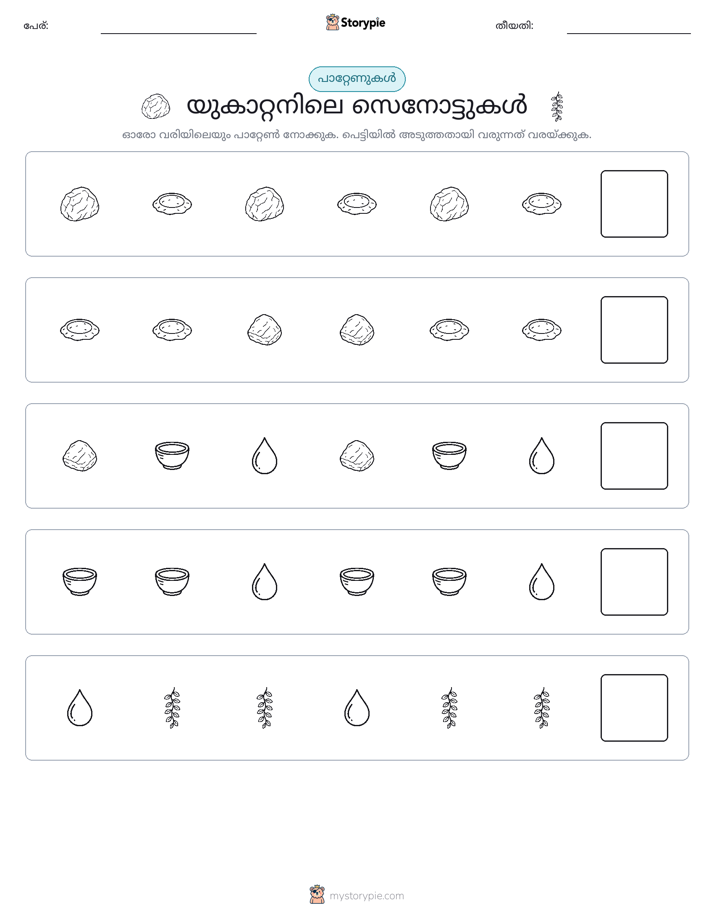 രീതി