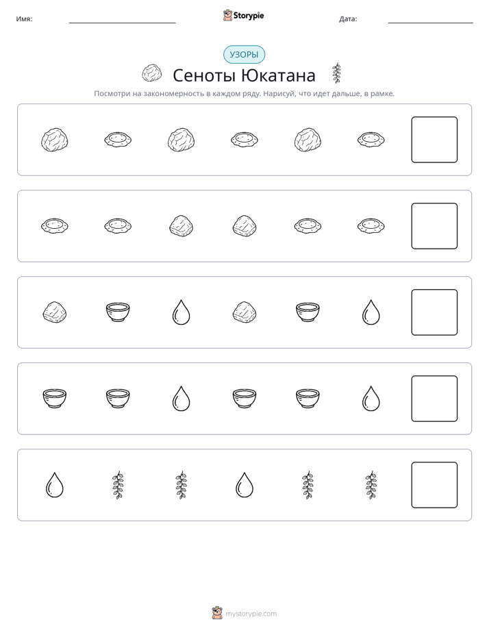 Шаблоны