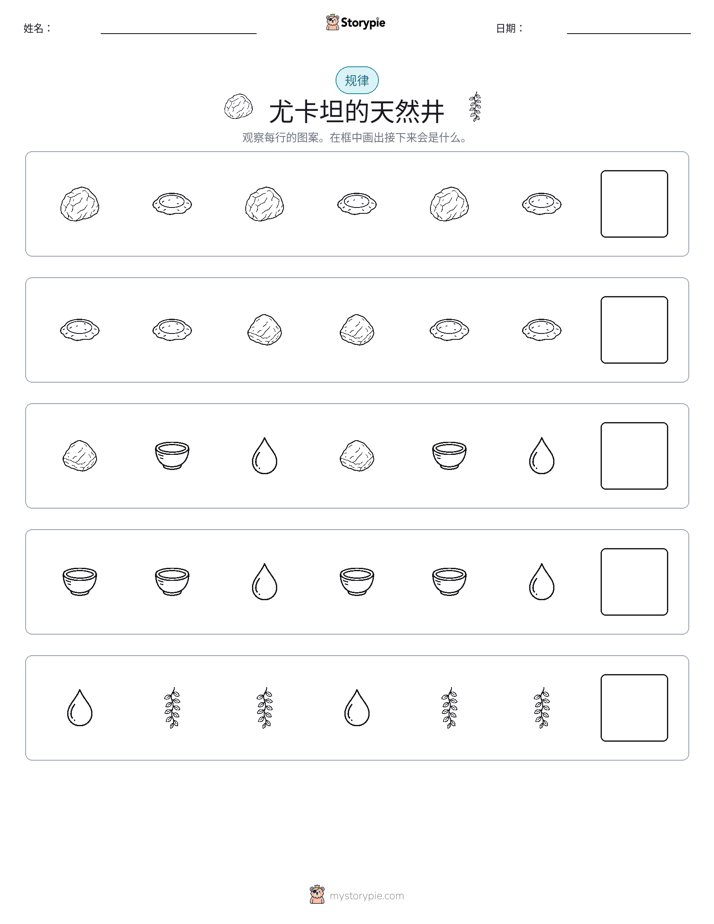 模式