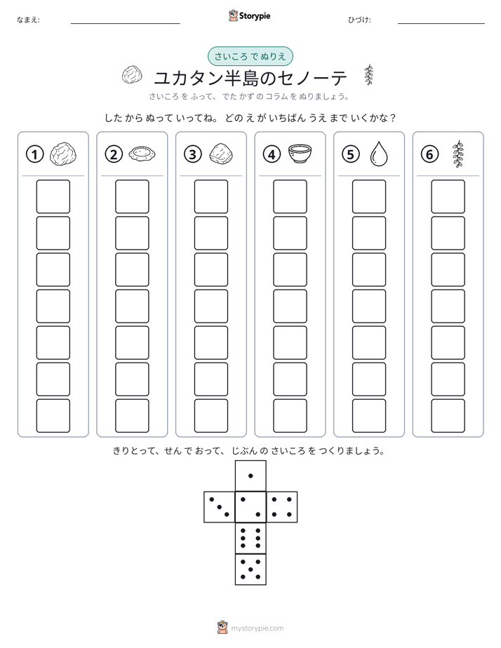 ロール＆カラー