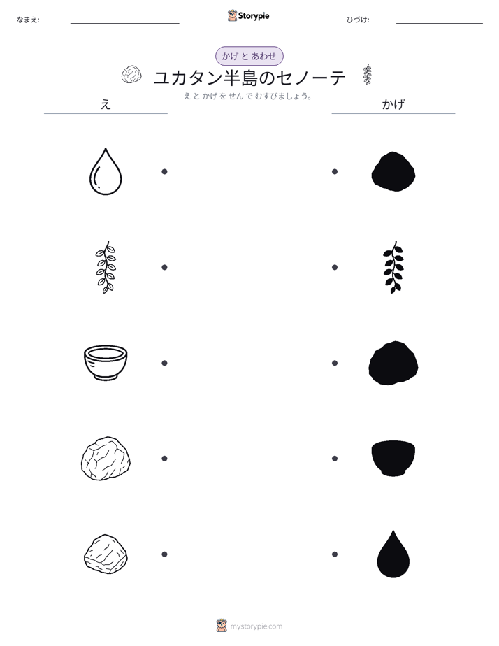 シャドウマッチ