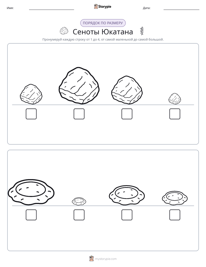 Размеры в порядке