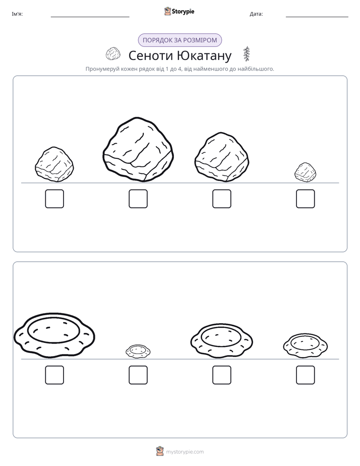 Порядок Розміру