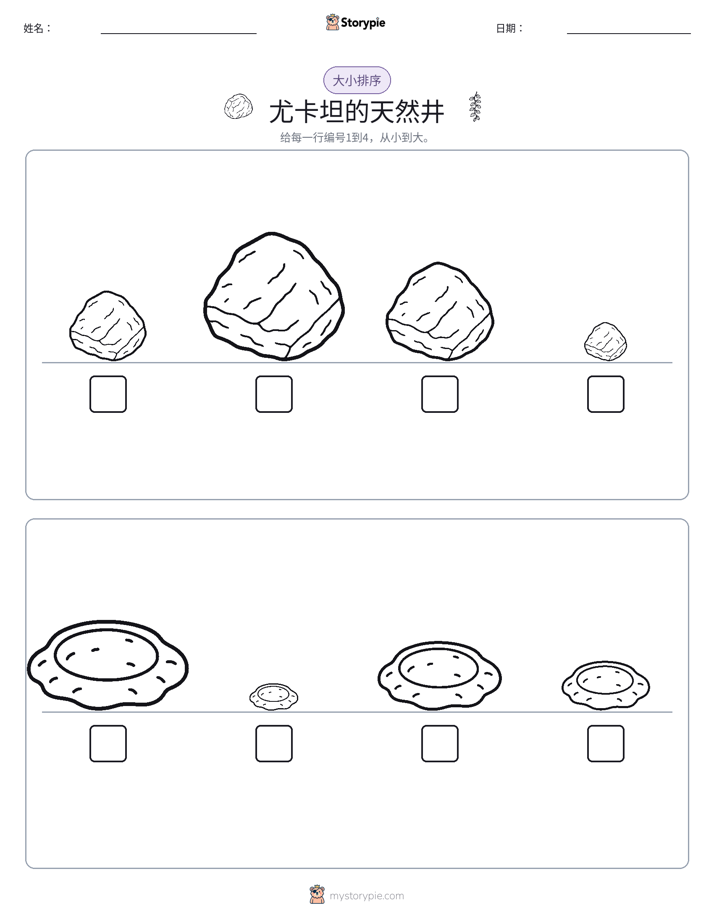 大小排序