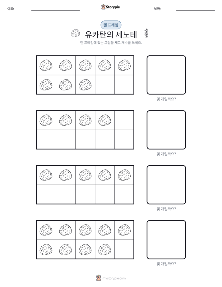 텐 프레임