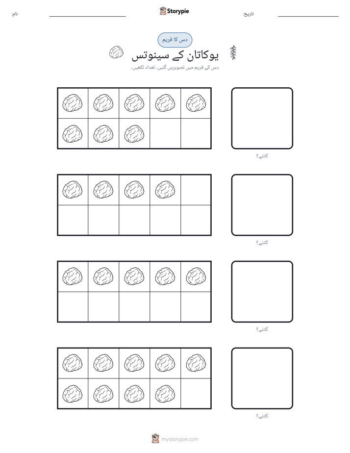 دس کا فریم