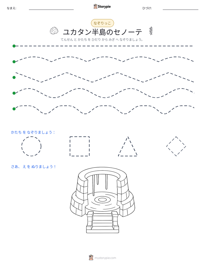 トレース