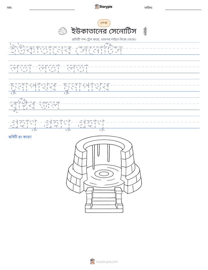 লেখার অনুশীলন