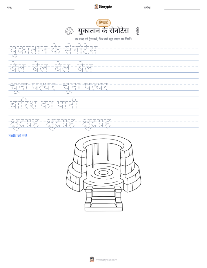 लेखन अभ्यास