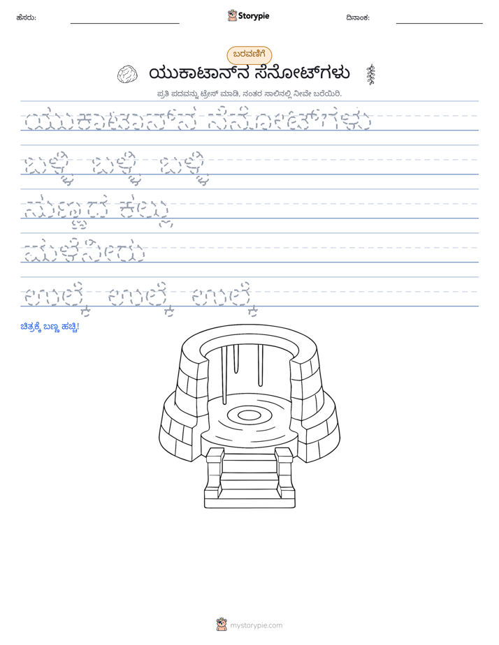 ಲೇಖನ ಅಭ್ಯಾಸ