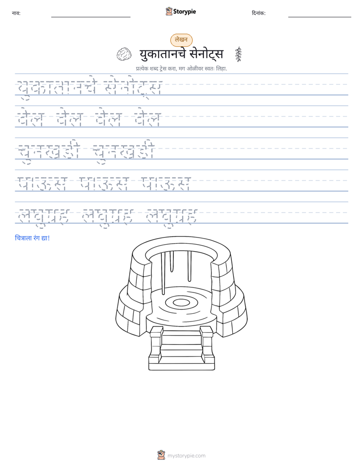 लेखन सराव