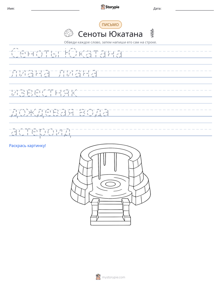 Практика письма