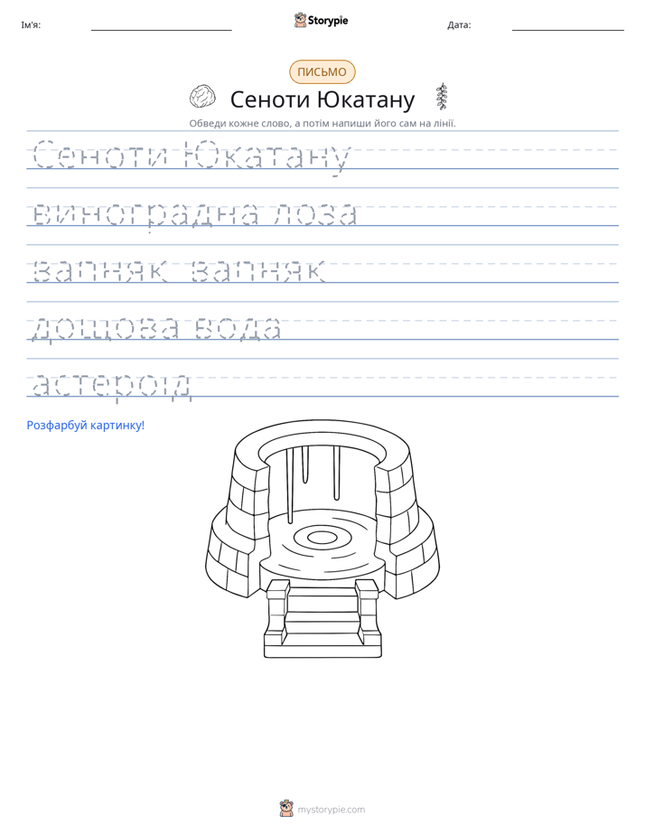 Практика письма