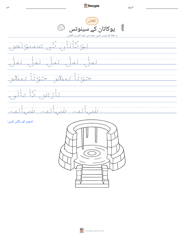 تحریری مشق